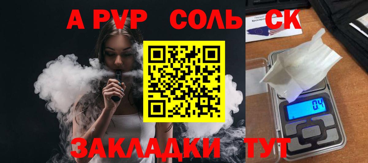 Alfa_PVP крисы CK Гуково