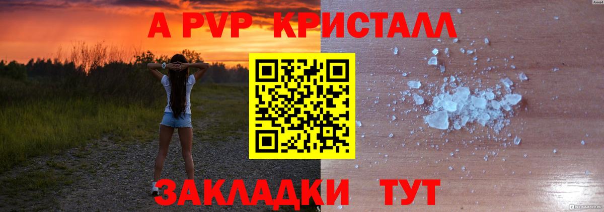 цена наркотик  Вход с VPN  Гуково  Alpha-PVP СК  Alpha-PVP Crystall 