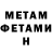 Метадон кристалл Mi Jermann