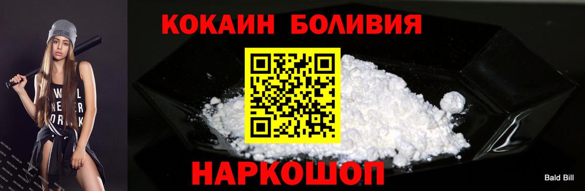 Cocaine Перу Гуково