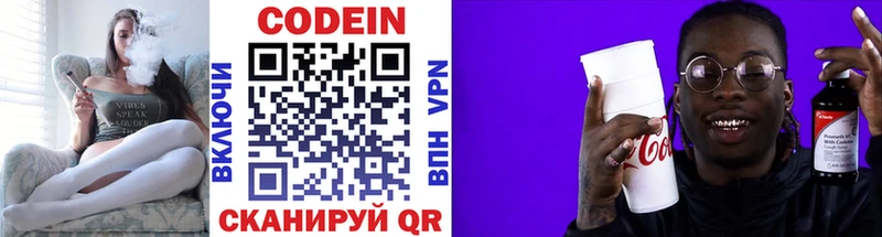Кодеин напиток Lean (лин)  наркота  Гуково 