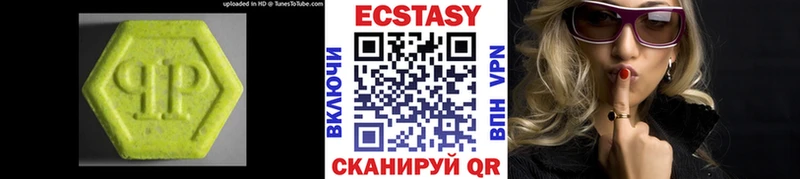 Ecstasy Дубай  Гуково 