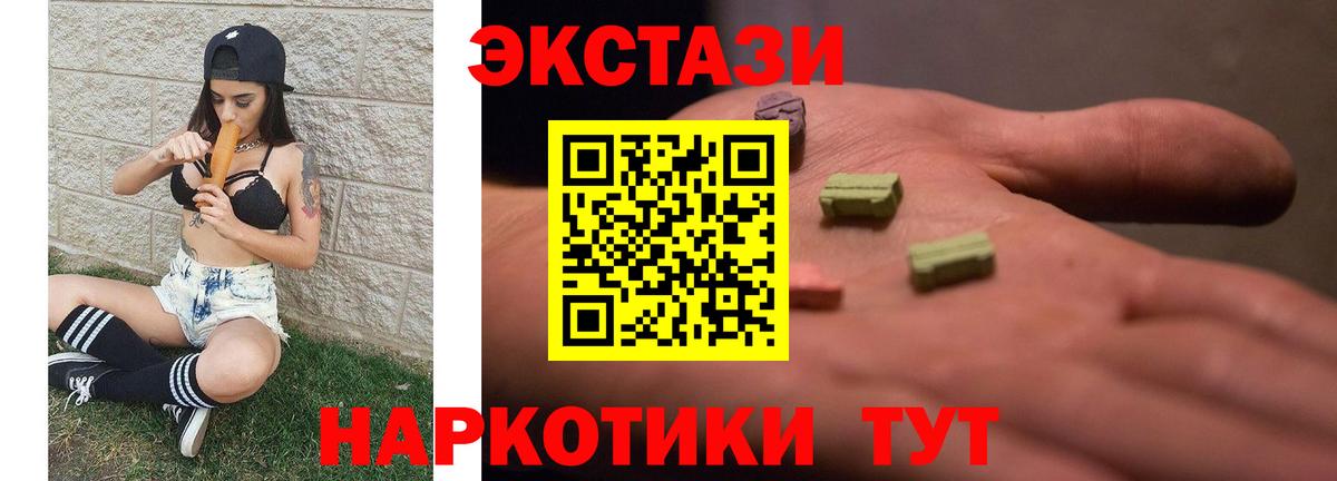 ЭКСТАЗИ  Ecstasy таблы  Вход с VPN  Ecstasy Philipp Plein  Гуково 