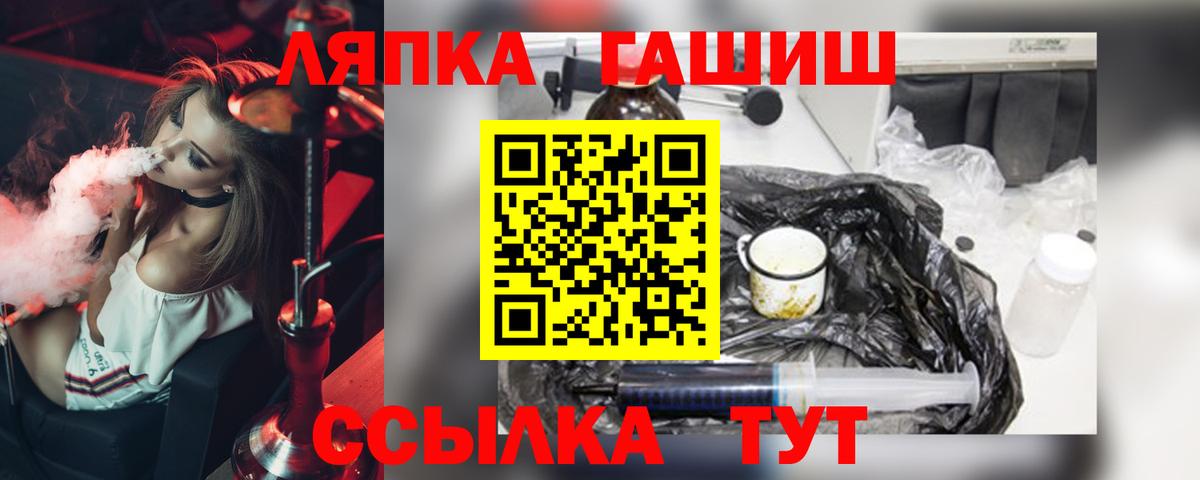 ГАШ ice o lator  ГАШИШ  Вход с VPN  Гуково  ГАШИШ индика сатива 