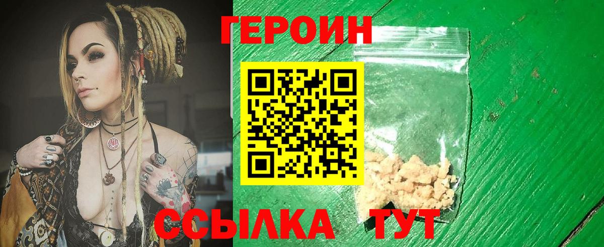 Героин белый  Героин  Гуково  Вход с VPN 