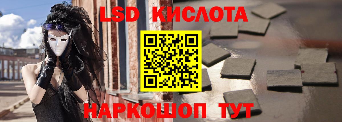 LSD-25 экстази кислота Гуково