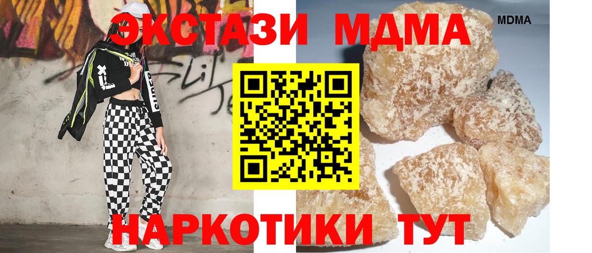 МДМА Molly  МДМА  Гуково  Вход с VPN  MDMA молли 