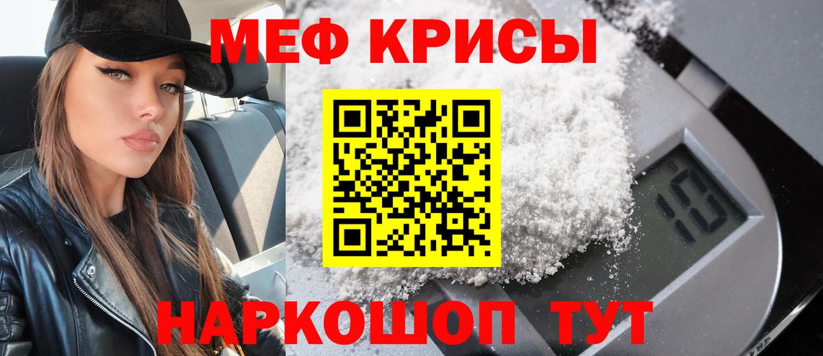 Гуково  МЕФ кристаллы  Меф  Вход с VPN 