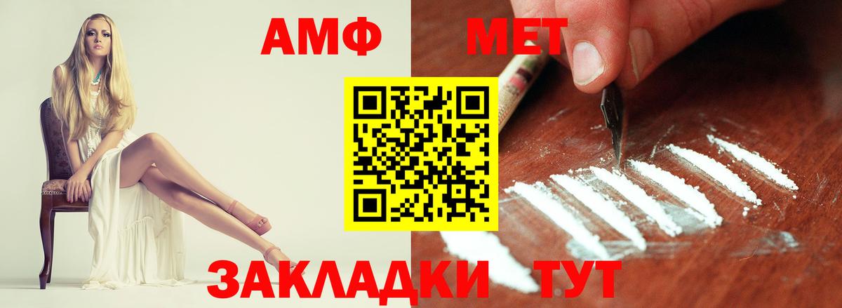 МЕТАМФЕТАМИН  Метамфетамин мет  Вход с VPN  Гуково 