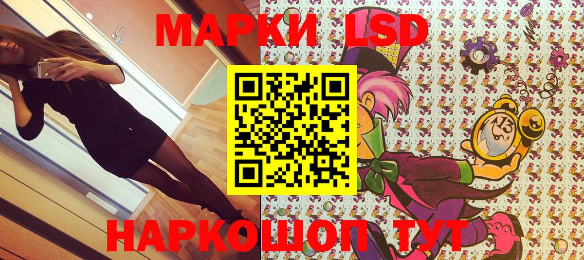 Марки NBOMe 1500мкг Гуково