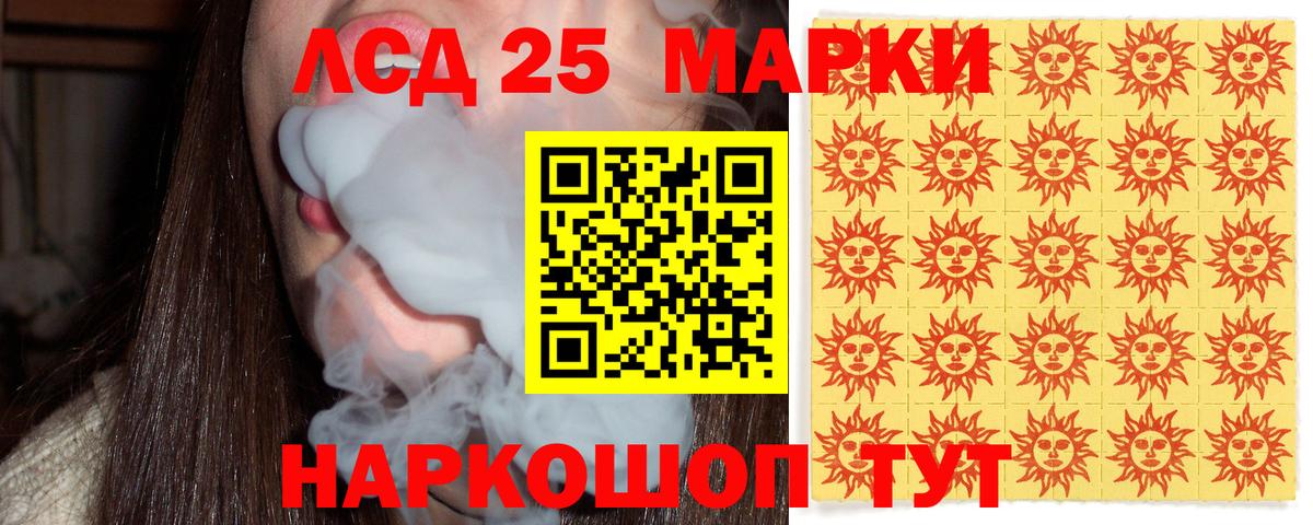 Гуково  Наркотические марки 1500мкг  Вход с VPN  Наркотические марки 1500мкг 