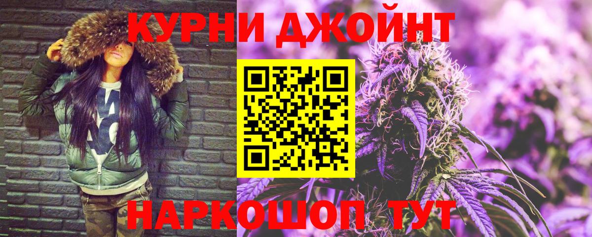 Бошки Шишки план Гуково